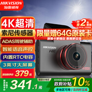 HIKVISION?？低曅熊囉涗泝xC6S 4K超高清夜視800萬像素 智能ADAS語音聲控