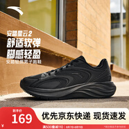 安踏運(yùn)動(dòng)鞋男鞋夏季網(wǎng)面透氣跑步鞋子男輕質(zhì)軟底休閑鞋耐磨舒適通勤鞋 【星云2革面】基礎(chǔ)黑-6 42 (男)