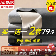 北極絨無痕發(fā)熱保暖內(nèi)衣男士加絨加厚套裝德冬季絨青少年秋衣秋褲男薄款 深灰+黑色【2套裝】 4XL 【175-200斤-修身顯瘦】