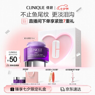 倩碧紫光淡紋眼霜15ml精華緊致敏感肌護(hù)膚品七夕生日禮物