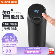 蘇泊爾（SUPOR）智能保溫杯男女士水杯大容量316不銹鋼茶杯便攜車載辦公室杯子 【500mL儒雅黑】-觸屏顯溫