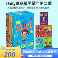 鬼馬精靈黛西 Kes Gray Daisy and the Trouble 黛西與煩惱 第一季 第二季  英文原版 兒童橋梁章節(jié)書 青少年課外閱讀 鬼馬精靈黛西 第二季 13-17冊(cè)禮盒裝裝 英文原版
