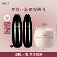 英樹肌肽熬夜護膚化妝品套裝提拉緊致淡紋提亮保濕水乳面霜改善熬夜肌 【煥亮保濕】平衡水120ml+乳60ml