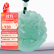 碧玉尊 雙面精雕飄綠冰糯種翡翠男款飛天貔貅帶子玉佩掛件A貨珠寶