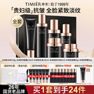 婷美護(hù)膚品官方旗艦店正品未來肌青春抗皺緊致補(bǔ)水女化妝品水乳套裝 3【全套】潔+水+精華+霜+眼霜+乳