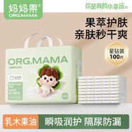 媽媽果一次性隔尿墊嬰兒護理墊新生兒紙尿墊寶寶防水尿墊尿片隔尿床單 奢享款【加柔加厚】小號100片