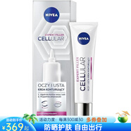 妮維雅抗衰老眼霜SPF15緊致眼周 淡化細(xì)紋 修復(fù)豐盈彈潤保濕唇部可用 aspic 15ml