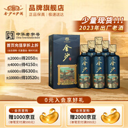 金沙回沙酒【2023年出廠(chǎng)】盛世貴州醬傳 53度醬香型白酒 自飲宴請送禮 53%vol 500mL 6瓶 （整箱）