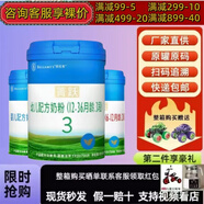 貝拉米菁躍有機嬰幼兒配方牛奶粉1段2段3段箐躍新西蘭奶源 原裝進(jìn)口800g3段 300g （23.11生產(chǎn)）
