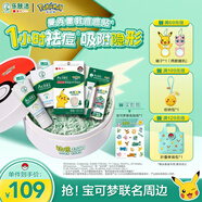 曼秀雷敦（Mentholatum）樂(lè )膚潔隱形痘痘貼祛痘貼祛痘啫喱寶可夢(mèng)聯(lián)名禮盒