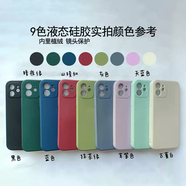 中掌柜適用IQOOZ7手機(jī)殼vivo來(lái)圖定制訂做照片3液態(tài)5軟y53s硅膠7保護(hù)8套5G版x自定義IQOO圖案vivoiqoo文 液態(tài)硅膠殼親膚內(nèi)植絨 iQOOZ9Turbo+