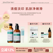 素姬積雪草舒緩水乳套裝溫和保濕舒緩修護水乳套裝 積雪草舒緩水乳+水楊酸凈痘