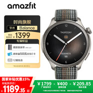 AMAZFIT華米Balance 落日余暉46mm 智能手表 血壓血氧心率 跑步游泳成人健康運動戶外 男女士禮物電子腕表