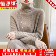 恒源祥堆堆領(lǐng)羊毛衫女純羊毛秋冬新款針織毛衣打底衫 駝色 S