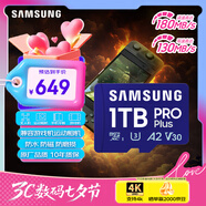 三星（SAMSUNG）1TB TF(MicroSD)存儲卡 高速PRO藍(lán)卡 U3A2V30 兼容Steamdeck游戲機無人機運動相機 讀速180MB/s