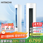 日立（HITACHI）白熊君GH 2匹新1級能效20-34㎡制冷變頻冷暖圓柱空調立式柜機國家補貼全域除菌RAF/C-GH18PHAPC