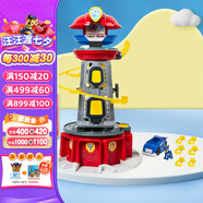 汪汪隊(duì)立大功（PAW PATROL）汪汪隊(duì)玩具狗狗巡邏隊(duì)男女孩玩具兒童七夕情人節(jié)禮物 大號(hào)瞭望塔（自帶阿奇警車(chē)1輛）