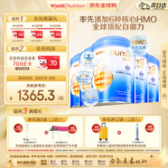 惠氏（Wyeth）啟賦未來(lái) 6HMO 嬰幼兒配方奶粉 3段 1-3歲 850g*6/箱裝 Luxa 