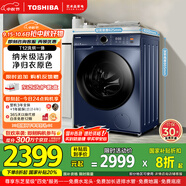東芝（TOSHIBA）滾筒洗衣機(jī)全自動(dòng)家用 DD-107T12BG 10公斤 帶烘干洗烘一體 1.12洗凈比 以舊換新 家電國家補(bǔ)貼20%