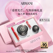 阿瑪尼夢中人口紅氣墊禮盒(405+黑奢氣墊)顯白唇釉 生日禮物新婚禮物