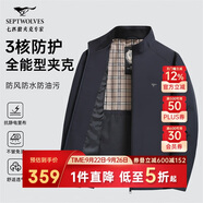 七匹狼夾克男士秋季外套男商務(wù)立領(lǐng)休閑上衣單茄克衫防風(fēng)衣干部男裝服飾