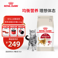 皇家成貓貓糧 營養(yǎng)均衡 F32 通用糧 1-7歲 4.5KG