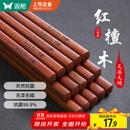 雙槍紅檀木筷子天然抗菌木筷 家用實(shí)木無(wú)漆無(wú)蠟筷子餐具套裝10雙