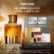 TOM FORD荒野檀木100ML TF香水男士女士香水 木質(zhì)調 七夕情人節禮物
