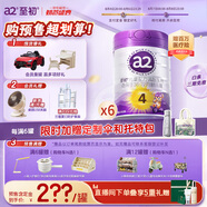 a2至初4段奶粉兒童配方調制乳粉3-6歲850g*6罐四段兒童奶粉乳鐵蛋白