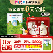 喜寶（HiPP）德國喜寶奶粉嬰幼兒牛奶粉德國原罐進(jìn)口官方正品 優(yōu)啟3段400g