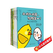 人際交往系列繪本（全9冊）：美國心理學(xué)會(huì )兒童情緒管理與性格培養繪本（輸不起生氣堅持專(zhuān)注力感恩媽媽選擇獎教師選擇獎）3-6歲
