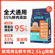 派得狗糧鮮肉幼犬成犬中小型犬通用型泰迪比熊雪納瑞專用全價犬糧 1個月(含)-3個月(不含)