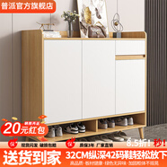 普派鞋柜家用門口鞋架現(xiàn)代簡(jiǎn)約客廳入戶玄關(guān)柜大容量鞋柜收納柜 【推薦】田園橡木色100*32*100cm