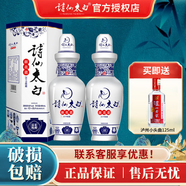 詩仙太白新花瓷 52度濃香型純糧釀造500ml陳藏白酒  52度 500mL 2瓶