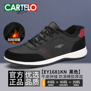 卡帝樂(lè)鱷魚網(wǎng)鞋男新款夏季透氣男款休閑運(yùn)動(dòng)鞋網(wǎng)面鞋薄款跑步 EY1681KN黑色-加絨棉鞋 40