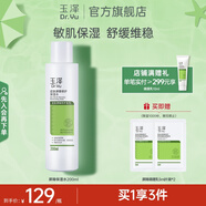 玉澤（Dr.Yu）爽膚水 皮膚屏障修護保濕水 補水保濕舒緩修護柔膚水 敏感肌適用 保濕水200ml