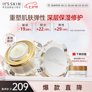 伊思（it‘s skin）晶鉆蝸牛面霜60ml 清爽抗皺滋潤緊致煥亮膚色油皮七夕情人節禮物