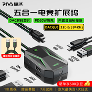 Piva派威gs4擴(kuò)展塢type-c拓展塢電競游戲直播轉(zhuǎn)換器hdmi千兆網(wǎng)口轉(zhuǎn)接頭HUB分線器通用筆記本電腦平板 GS4PRO-內(nèi)置音頻橋接-不送網(wǎng)口 娛樂/辦公兩不誤