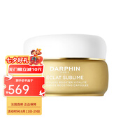 朵梵（DARPHIN）面部護膚/卸妝 保濕滋潤修護  七夕禮物 維C小金珠精華 60顆