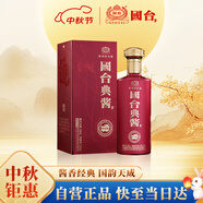 國臺 典醬酒 醬香型白酒 53度 500ml 單瓶裝 大曲坤沙