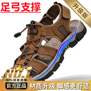 扁平足專用涼鞋男支撐足弓塌陷足外翻內(nèi)八字久站不累真皮大尺碼 90051棕色【升級款】 38 偏大一碼