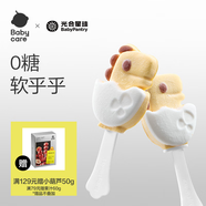 光合星球babycare兒童零食無(wú)糖棉花糖棒棒糖無(wú)添加糖果60g
