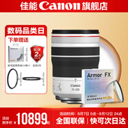 佳能rf70-200f4 專(zhuān)微全畫(huà)幅 小三元鏡頭 打鳥(niǎo) 踏青 適用EOS R R5 RF70-200mm F4+耐司防爆UV鏡 套餐四：升級(jí)套餐五（0元升級(jí)套餐五，立省200）