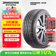 普利司通（Bridgestone）汽車輪胎 225/55R17 97W S001 RFT防爆胎 原配英菲尼迪Q50
