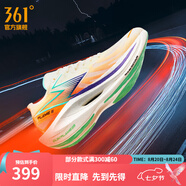361度跑鞋男鞋【飛燃2.0】馬拉松專(zhuān)業(yè)碳板競速輕薄運動(dòng)鞋 旅程 42