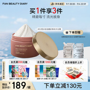 FAN BEAUTY DIARY范冰冰同款大米磨砂膏洗凈套裝 精磨每寸 流光披身