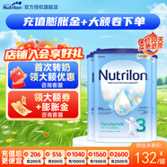 荷蘭牛欄（Nutrilon）諾優(yōu)能嬰幼兒配方奶粉HMO+益生元荷蘭原裝進(jìn)口 800g 3段3罐(10月+) 26年6-10月