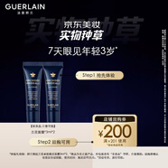 嬌蘭（Guerlain）蘭花面霜3ml*2 試用裝 實(shí)物種草