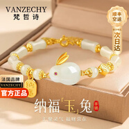 梵哲詩正品999黃金足金福牌和田玉女生手鏈串七夕情人節(jié)禮物送女友老婆 【生肖可換】999足金納福牌+萌兔和田玉有你竹