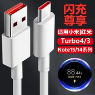 快鯊快充線適于小米120W充電線數(shù)據(jù)線Type-C閃充90W67W沖電器線55W適用 紅米Note15/14/turbo4 Pro數(shù)據(jù)線 2米加長極速閃充